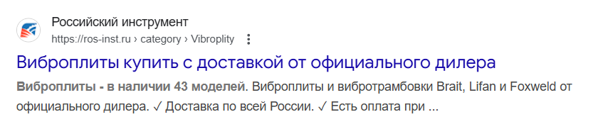 Сравнение сниппетов: улучшенный vs стандартный - без featured snippet