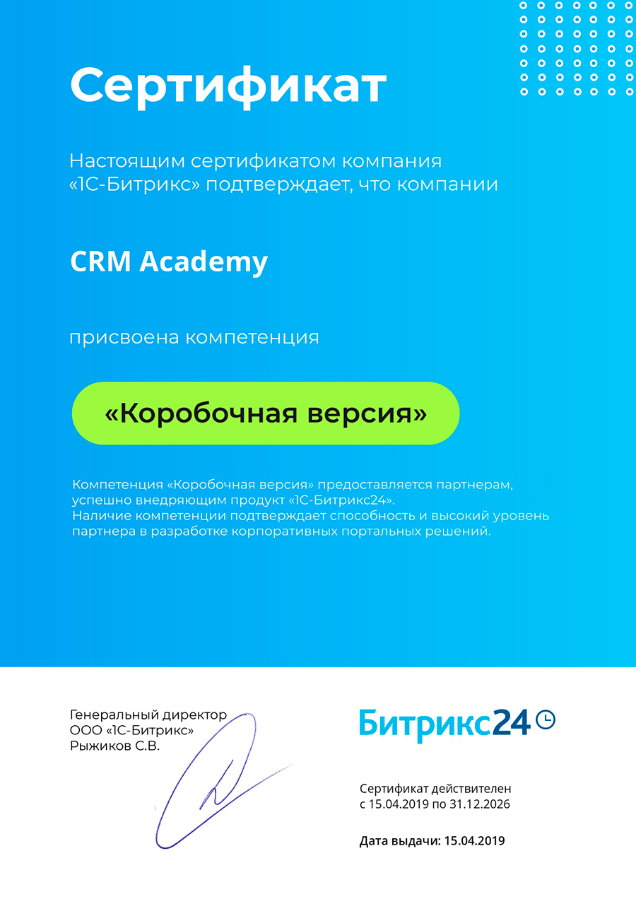 Сертификат 4