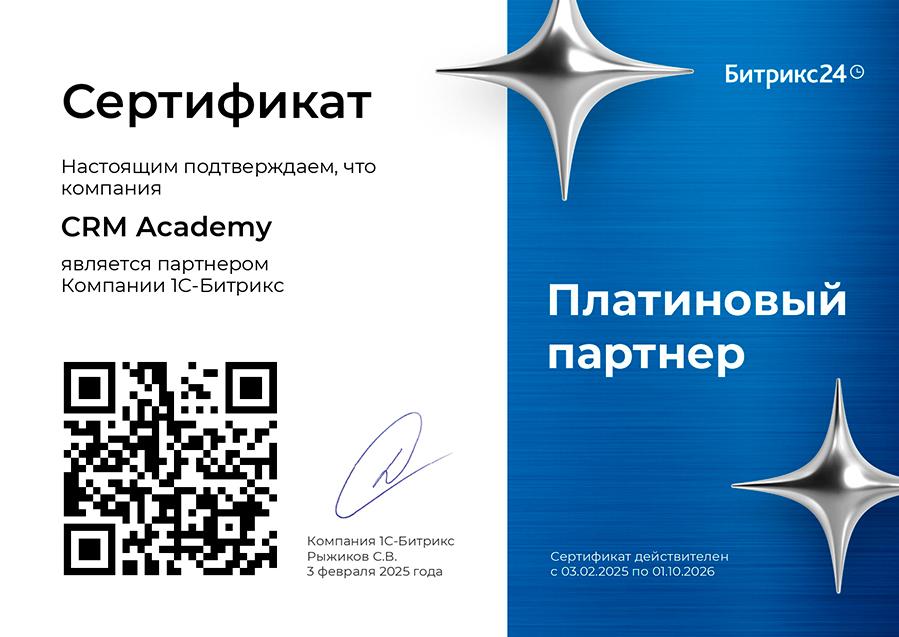 Сертификат 5