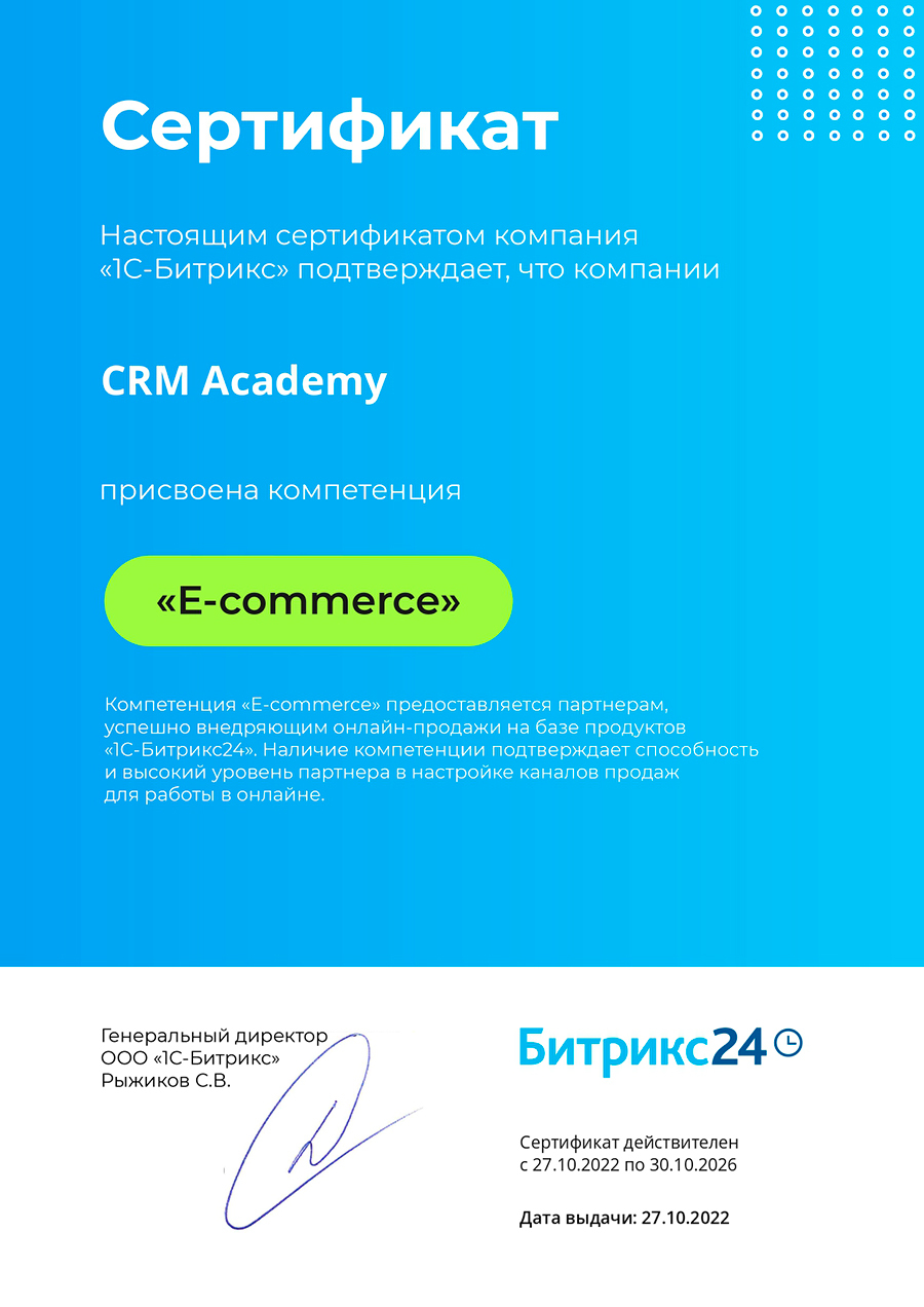 Сертификат 2
