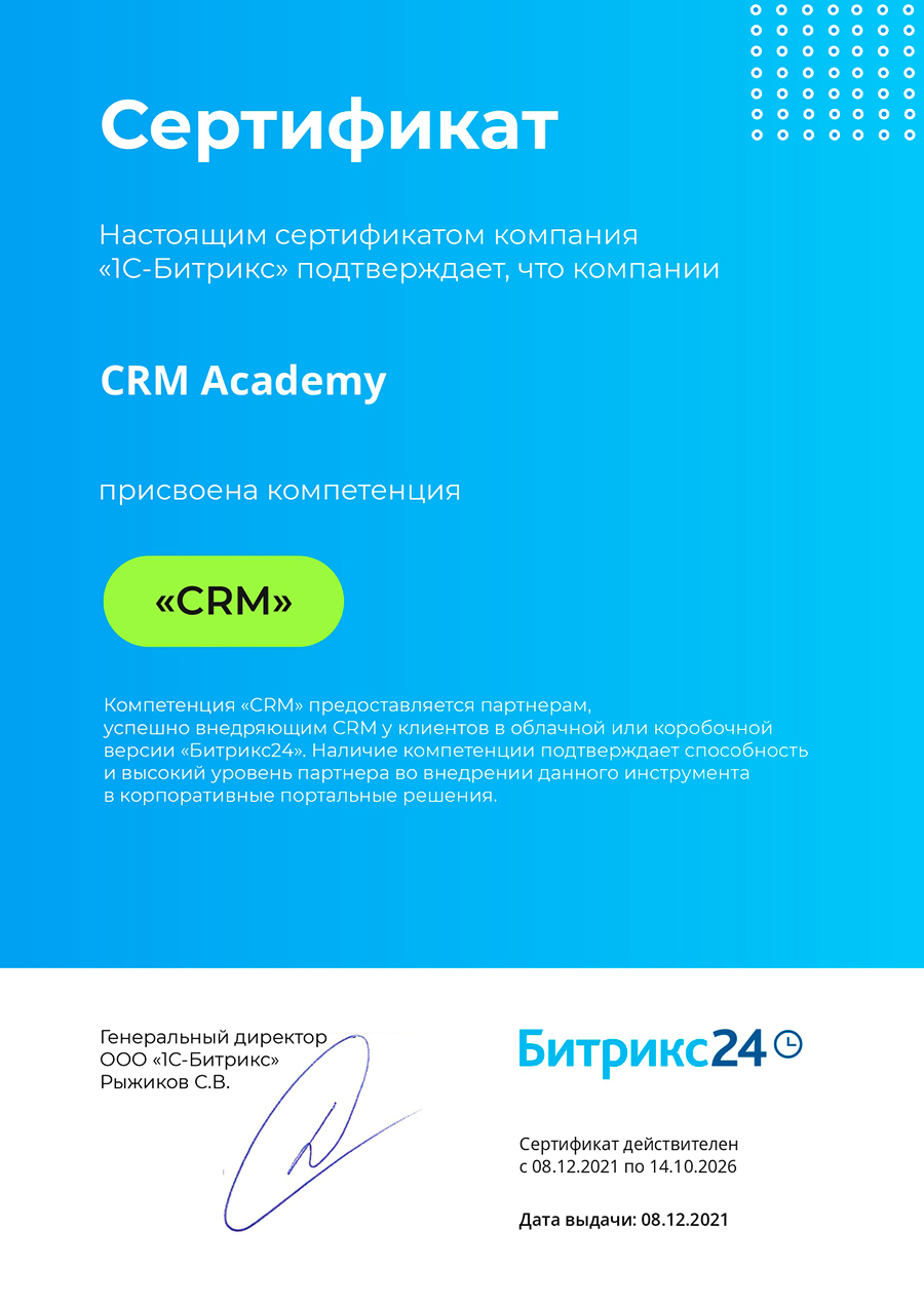 Сертификат 1
