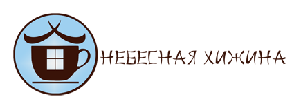 НЕБЕСНАЯ ХИЖИНА