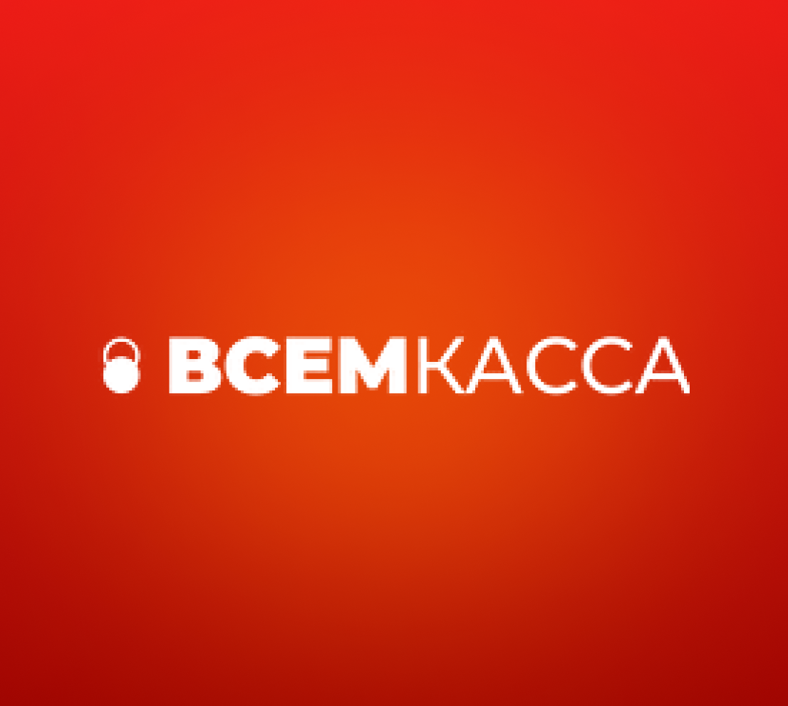 Всемкасса